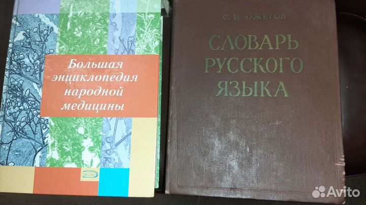 Словарь, Энциклопедия