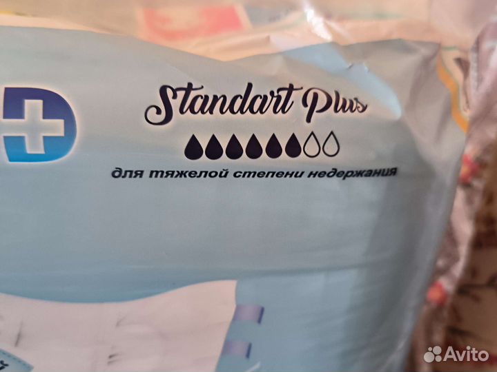 Памперсы (подгузники)для взрослых