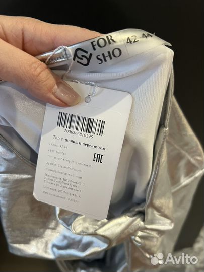 Металлическая юбка и топ