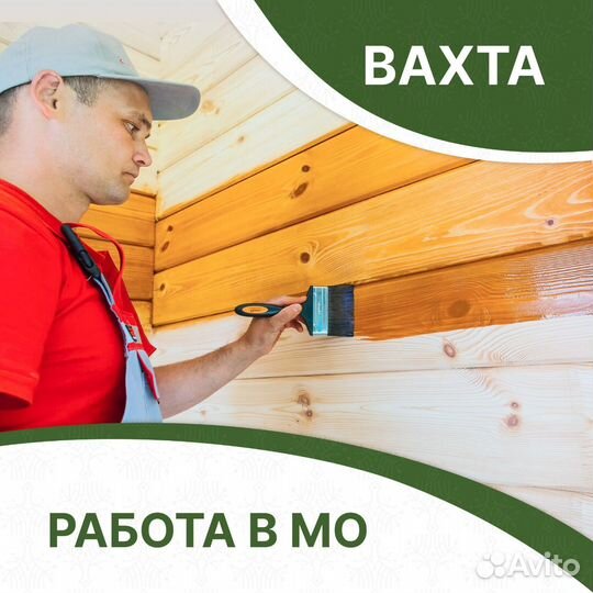 Плотник (шлифовщик/маляр) /Мастер по отделке домов