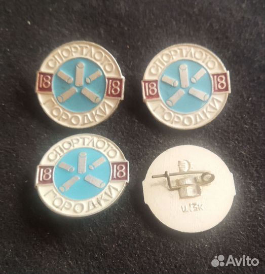Значок СССР. Спортлото. Городки