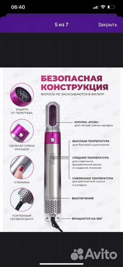 Фен аналог dyson