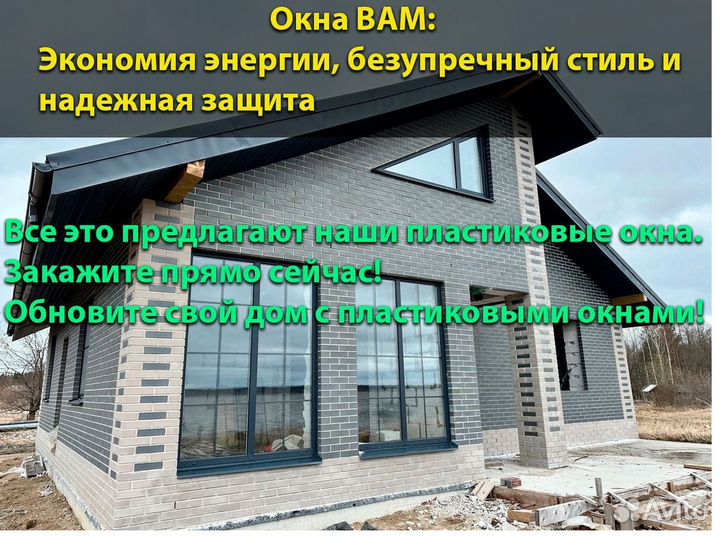 Пластиковые окна Rehau