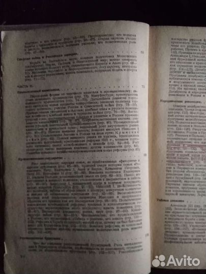 Учебник по истории покровского