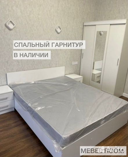 Спальный гарнитур