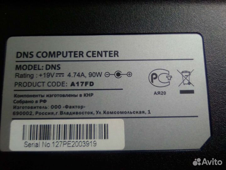 Ноутбук DNS A17FD