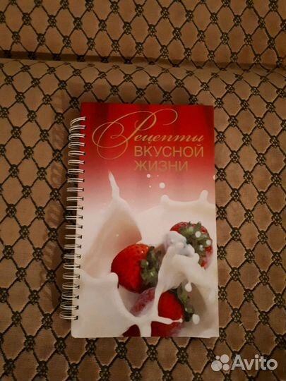Книга рецептов