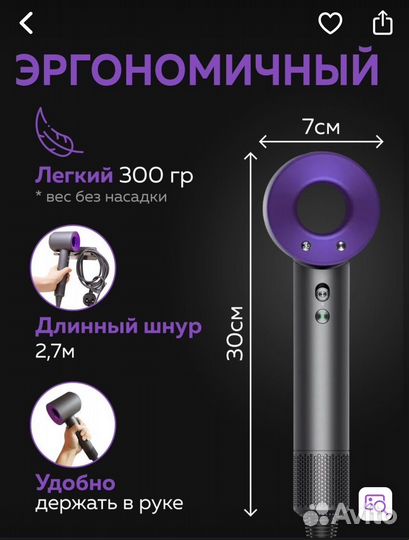 Фен