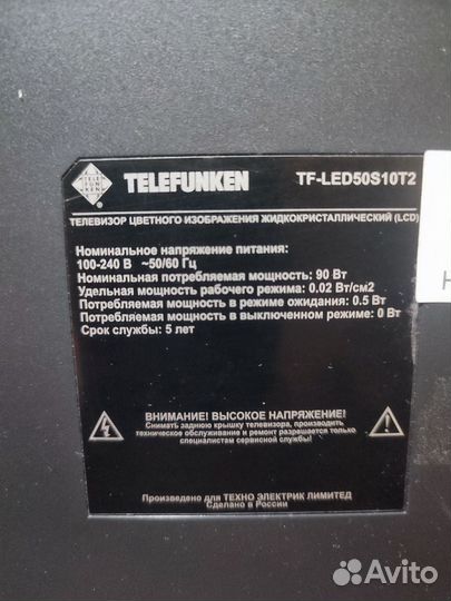 Телевизор Telefunken 50s10t2