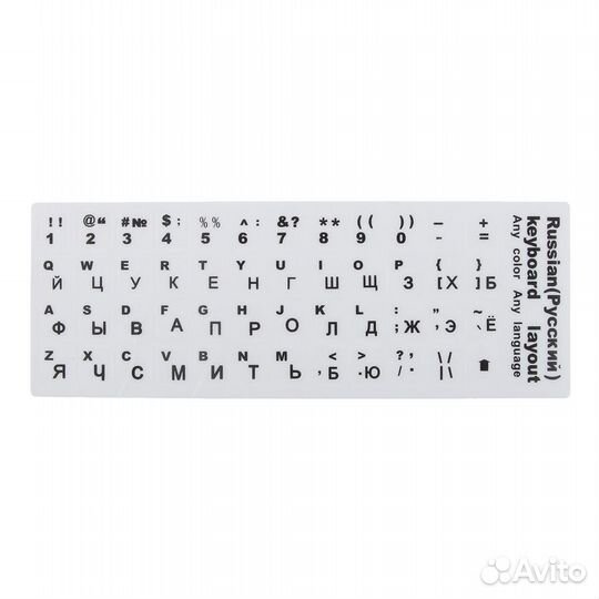 Наклейки для клавиатуры с русскими буквами