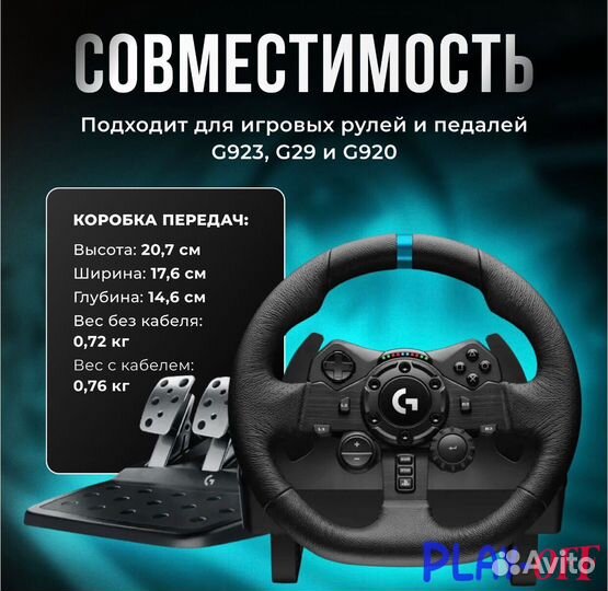 Коробка передач