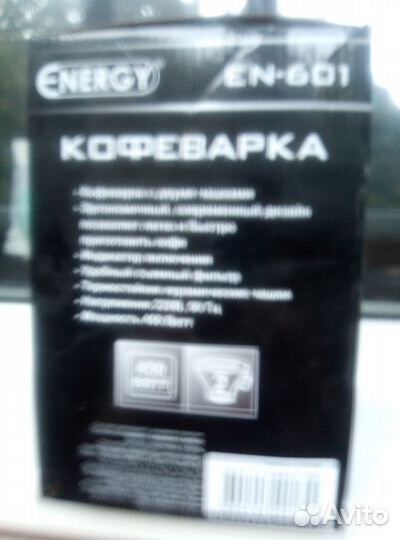 Кофеварка с двумя чашками enrgy EN 601