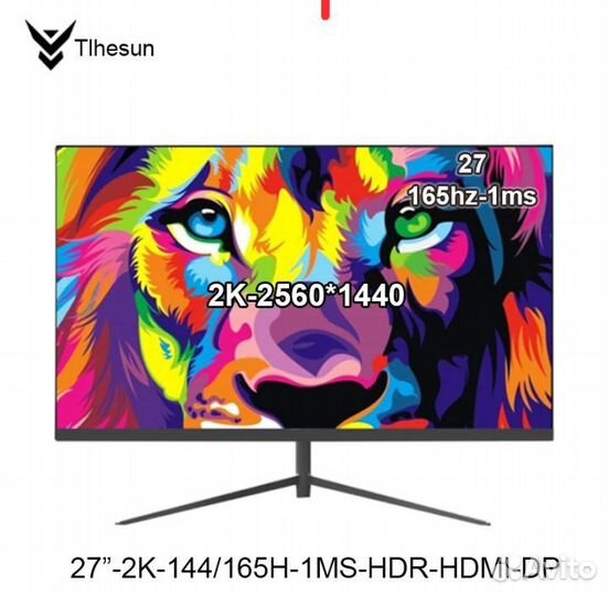 Монитор The sun 2k 165гц