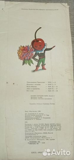 Чиполлино. Иллюстрации