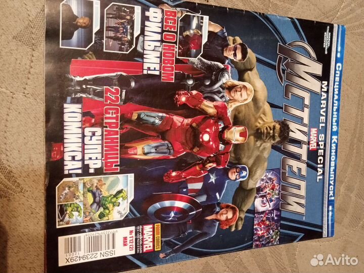 Комикс марвел