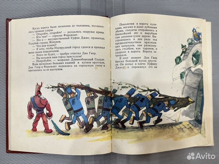 Волков Урфин Джюс и его деревянные солдаты 1963