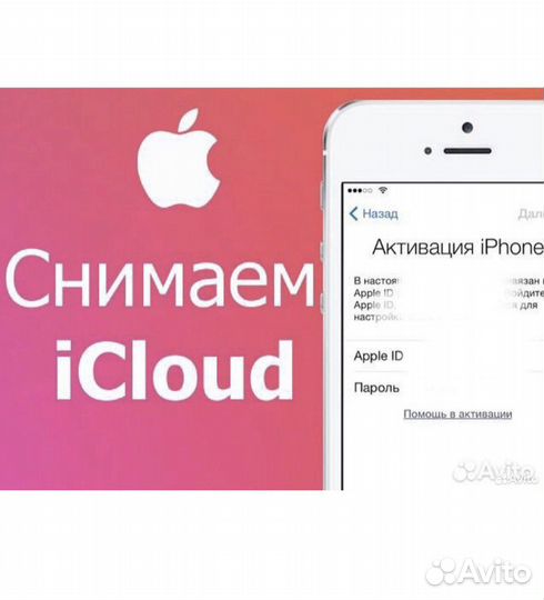 Ремонт iPhone, разблокировка