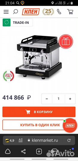 Кофемашина Astoria pratic avant aep/1 и Кофемолка