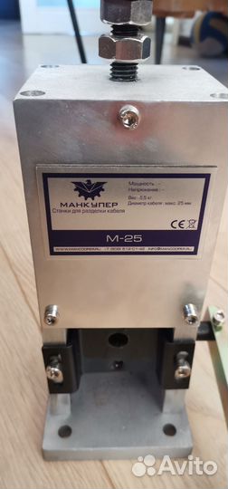 Станок для разделки кабеля м-25