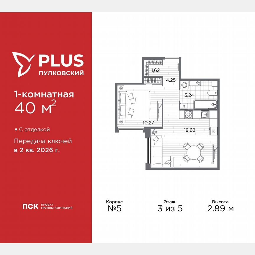 1-к. квартира, 40 м², 3/5 эт.