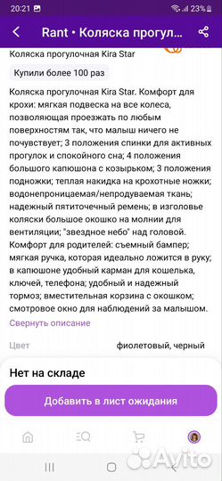 Прогулочная коляска