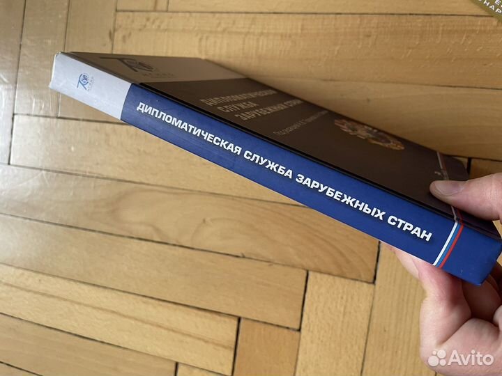 Дипломатическая служба зарубежных стран