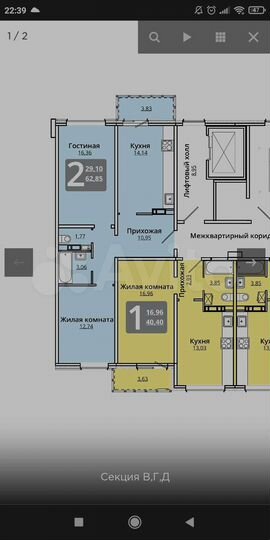2-к. квартира, 62,8 м², 5/9 эт.