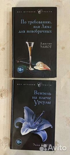 Книги 18+