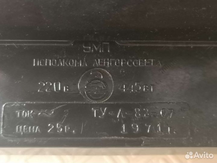 Фен настольный Локон и радиоприёмник ретро СССР