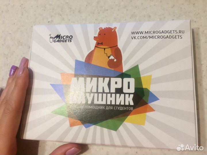 Микронаушник