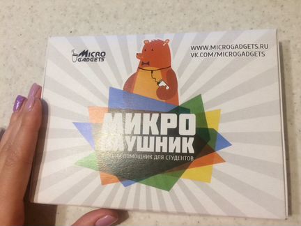 Микронаушник