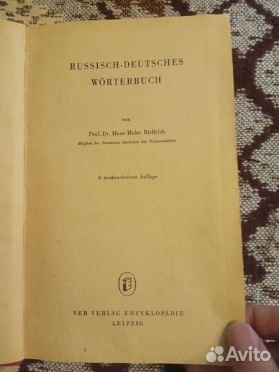 Антикварные книги