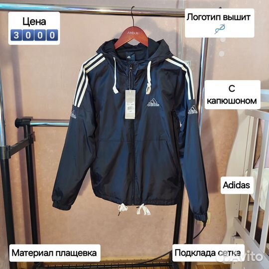 Женская ветровка Adidas