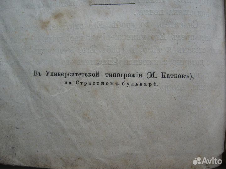 Продам старинную книгу