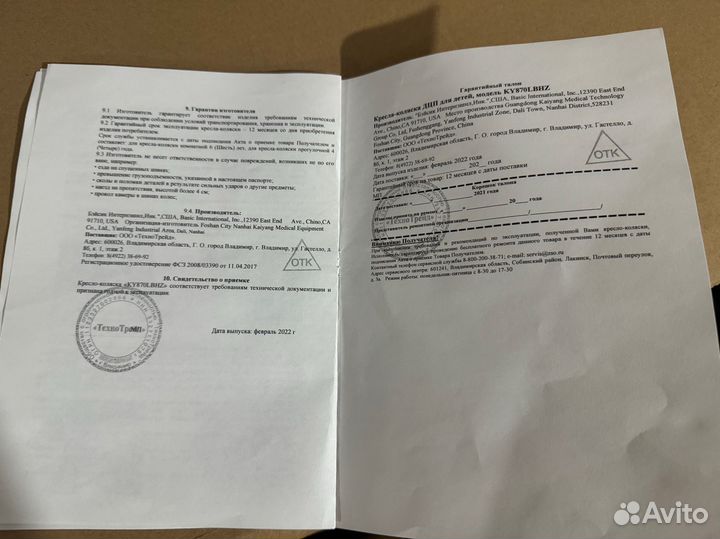 Коляска инвалидная новая