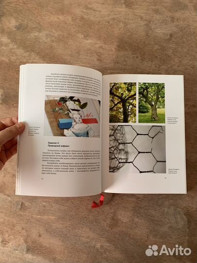 Разреши себе творить, Натали Ратковски