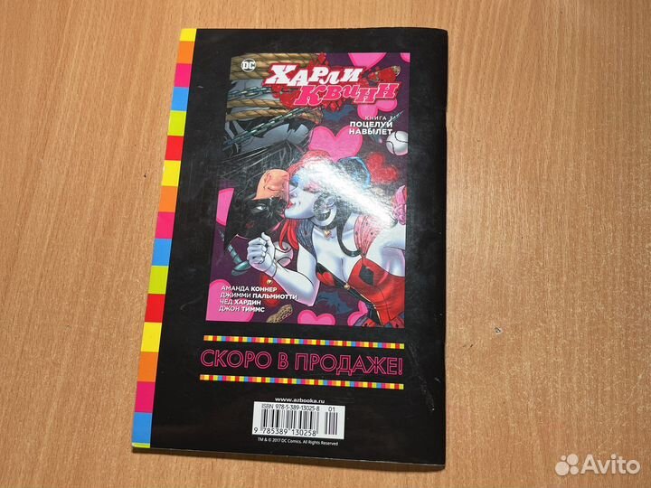 Комикс Бэтмен