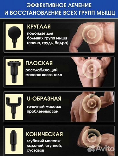 Массажер