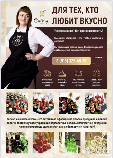 Фуршетные закуски