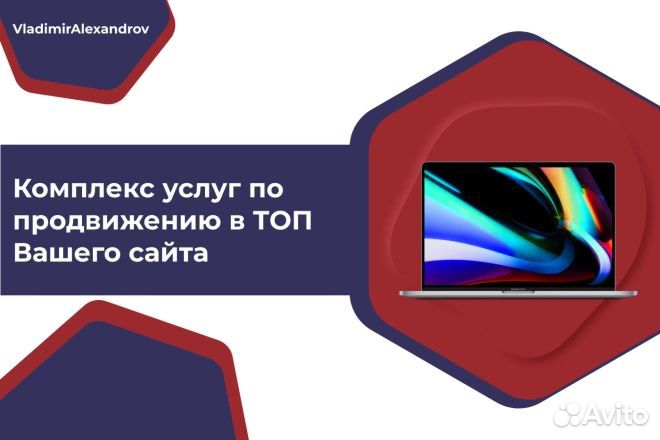 Продвижение сайта seo