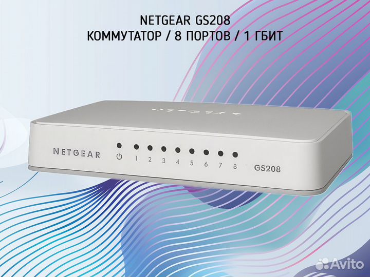 Netgear GS208