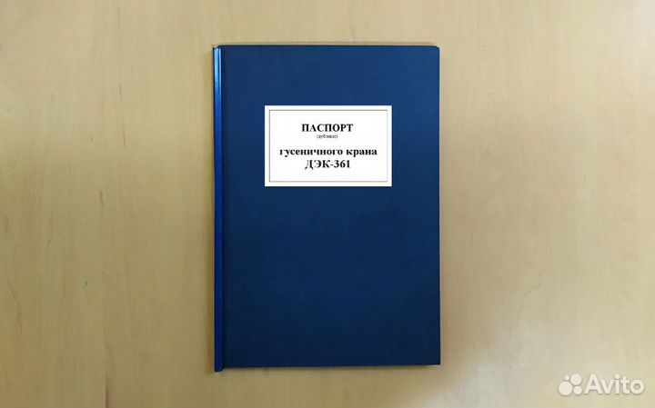 Регистрация кранов, лицензии опо в Ростехнадзоре