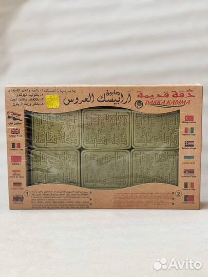 Натуральное сирийское мыло алепское Алеппо