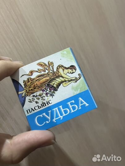 Пасьянсы