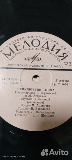 Пластинки