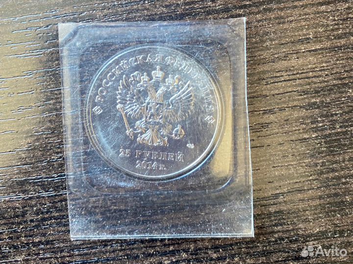 Монета сочи 2014