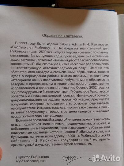 Тысячелетия вокруг устья Шексны. И. И. Рыкунова