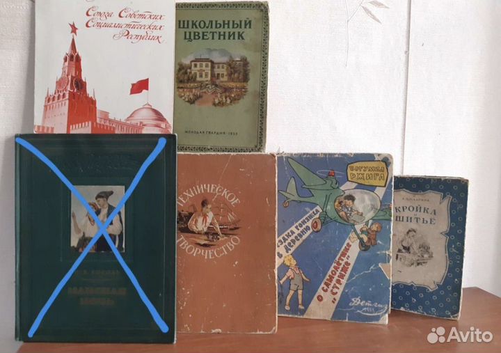 Книги СССР и новые