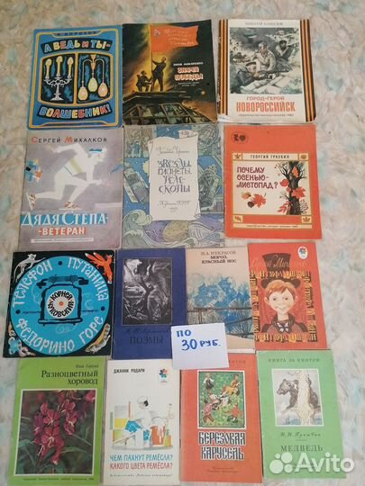 Детские книги СССР