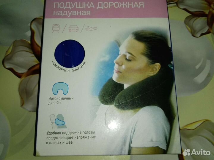 Подушка дорожная надувная